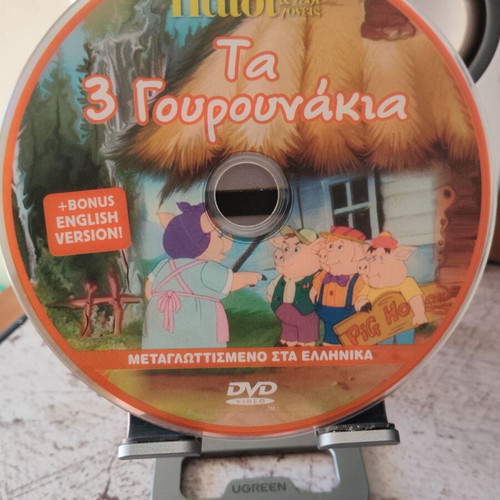 Children's DVD set like new, 7 DVDs dubbed