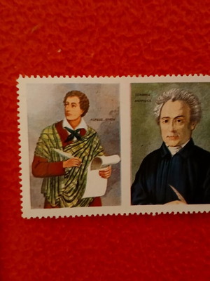 Lord Byron and Dionysios Solomos vignette like new, 1821 revolution anniversary