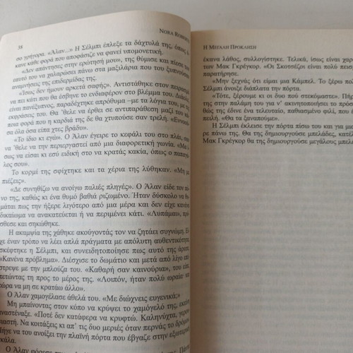 Book The MacGregor: The Great Challenge used