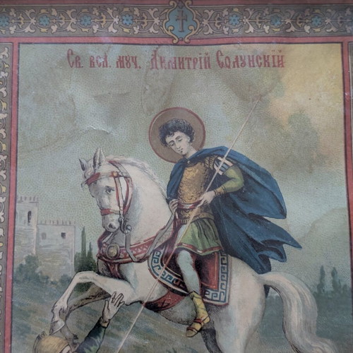 Saint Demetrios Picture used with Bulgarian letters, wooden frame