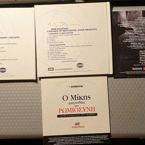 Mikis Theodorakis 4 CDs new
