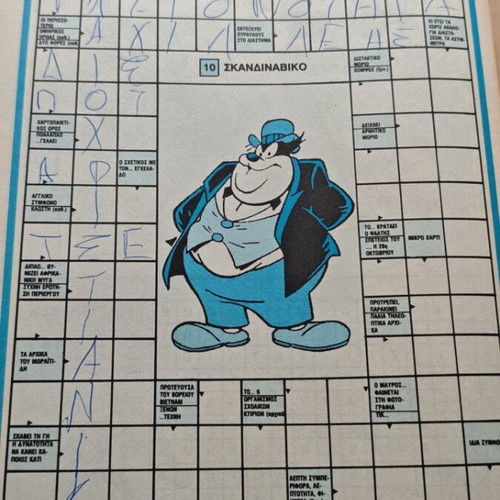 Megalo Miky 327 comic used, Greek language