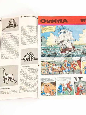 Tintin issue 20 used