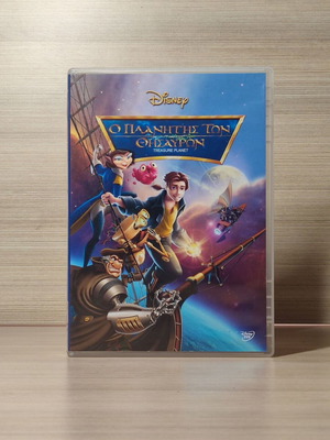 Disney Treasure Planet DVD, дублиран