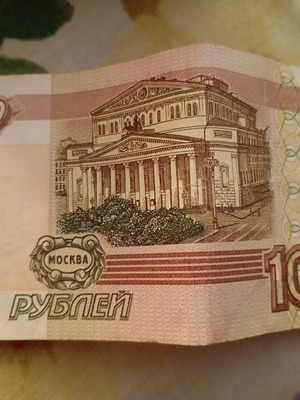 Russian banknote used, good condition