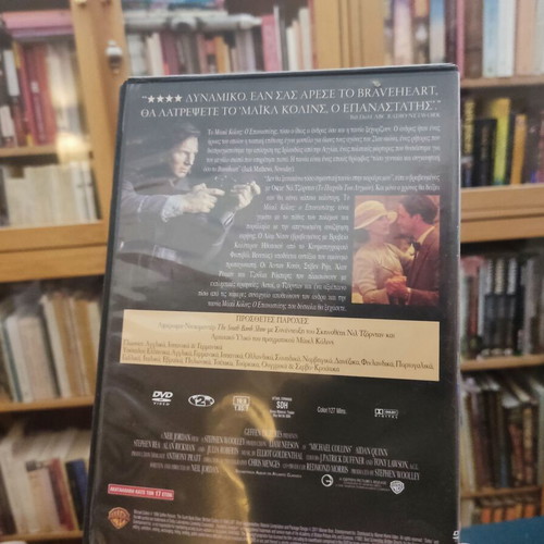 Michael Collins DVD like new with 2nd DVD and documentary
