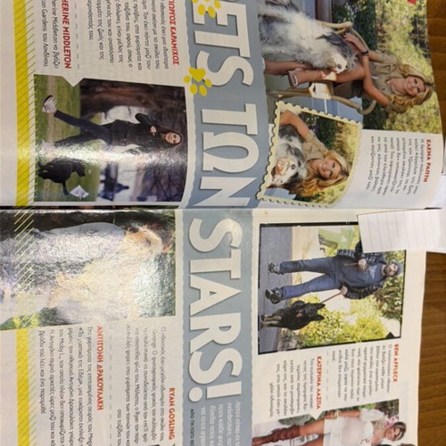Ego! Weekly magazine 2012 featuring Katerina Papoutsaki like new