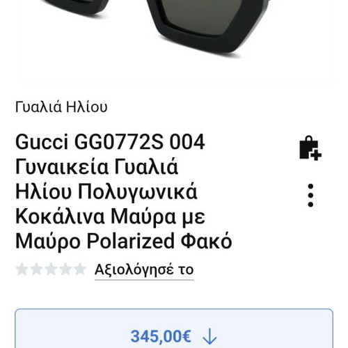 Gucci oversize sunglasses used
