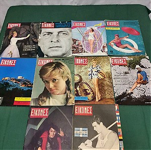 10 περιοδικά "Εικόνες" εποχής 1950-60
