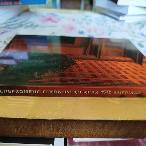The Upcoming Economic Crash of America by David Knox Barker like new