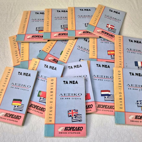 Korelco 16-Volume Set Used Bilingual Dictionaries