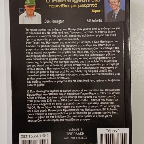 Dan Harrington The Harrington on Cash Games Volume 1 book used