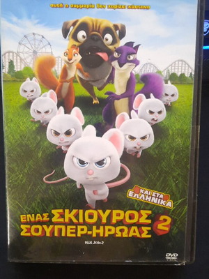 The Nut Job 2 DVD, Greek dub animated movie