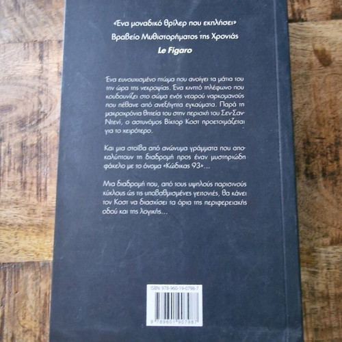 Book Gran Pari unread