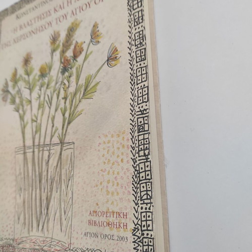 The Vegetation and Flora of the Mount Athos Peninsula book like new