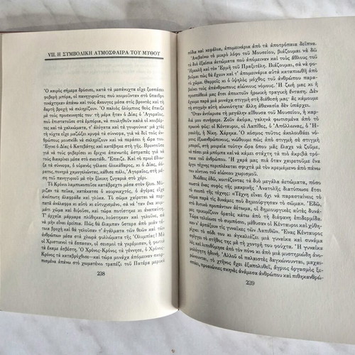 Nikos Kazantzakis Taxidevontas book used, Greek literature