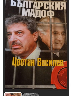 Book Bulgarian Madoff new, The Captive State