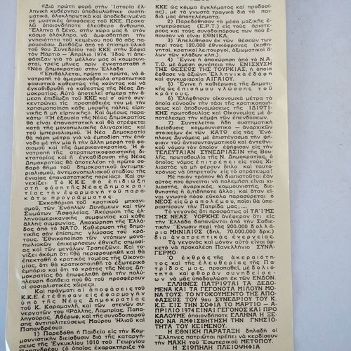 Political pamphlet from the 70s used