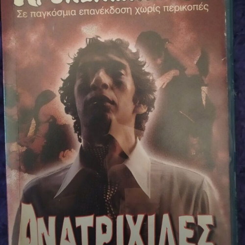 Shivers (Cronenberg) VHS like new with subtitles