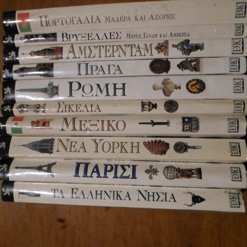 World Guides like new pack of 10 volumes