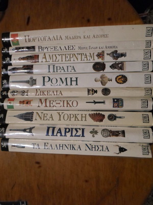 World Guides like new pack of 10 volumes