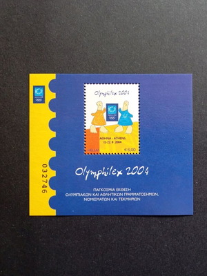 Μπλοκ Φεγιέ Olymphilex 2004 καινούργιο, παγκόσμια έκθεση γραμματοσήμων