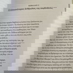  Книга - Най-богатият човек в Вавилон
