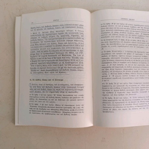 Constitutional Law used with underlines