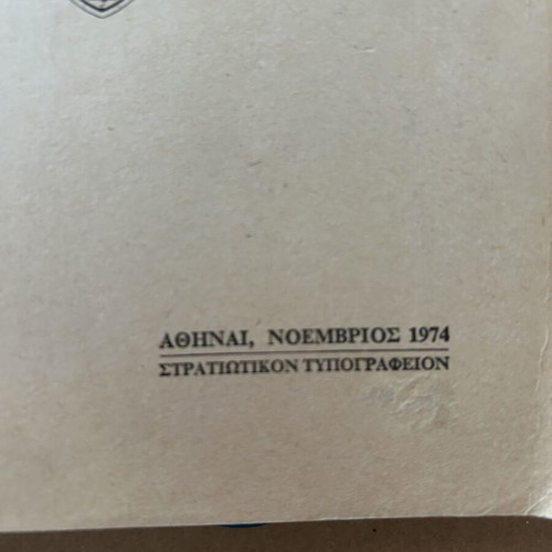 Vintage military book used, rare collectible