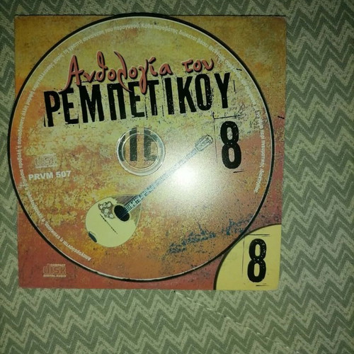 Anthologia tou Rebetikou Volume 8 CD like new