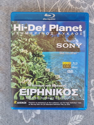 Hi-Def Planet Equator Circle Blu-ray like new, documentary