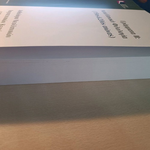 Grammata II Modern Greek Philosophy like new, set of 3 books
