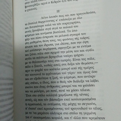 Ta Soneta - O Orkos like new hardcover book