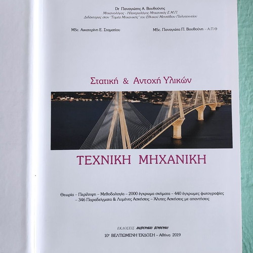Technical Mechanics Static and Strength of Materials new