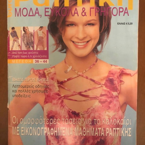 Burda Sewing Lessons magazine like new
