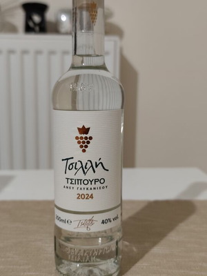Tsipouro Tsilili without Anise 200ml pack of 4 new