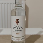 Tsipouro Tsilili without Anise 200ml pack of 4 new