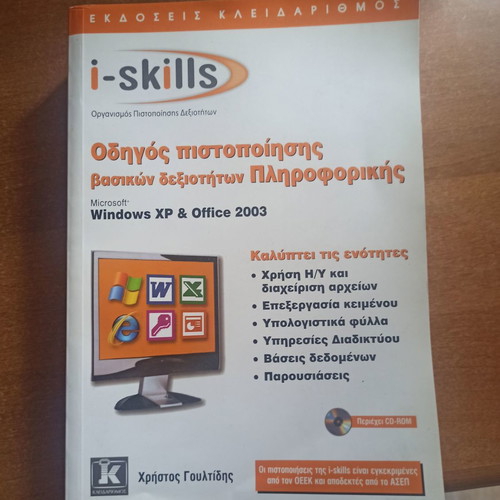 Computer Certification Book new