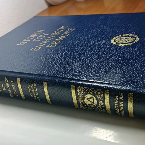 History of the Greek Nation used, Modern Hellenism from 1881 to 1913