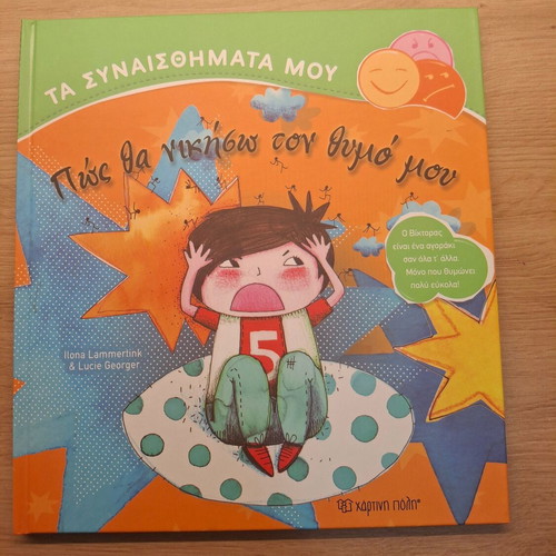 Children's book How I Will Overcome My Anger new