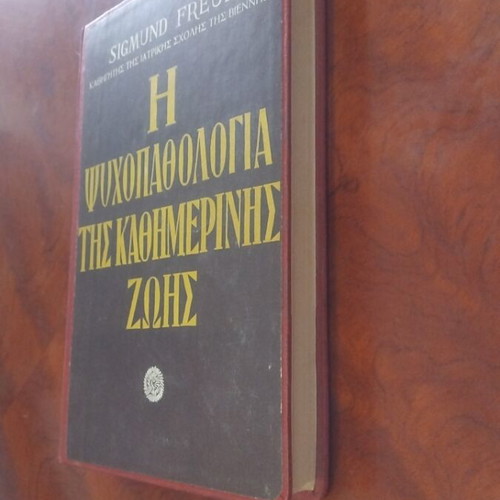 The Psychopathology of Everyday Life used book