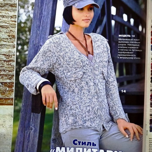 Sabrina Knitting 2 new, magazine in Russian