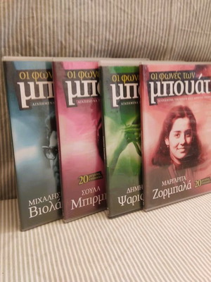 CD The Voices of Bouat like new, pack of 4