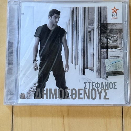 Stefanos Dimosthenous sealed CD single