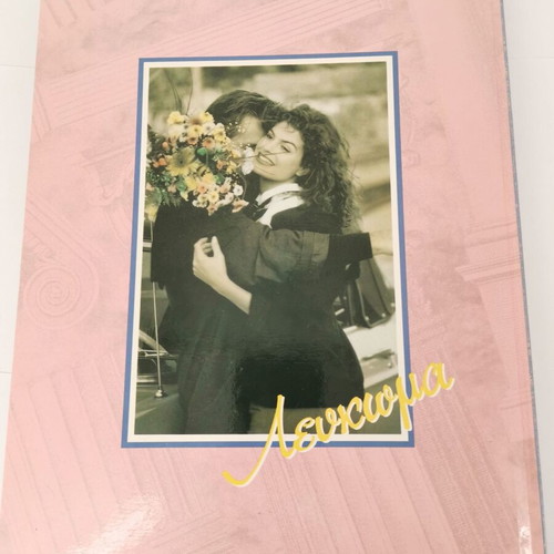 Album used, unused from 2000 era