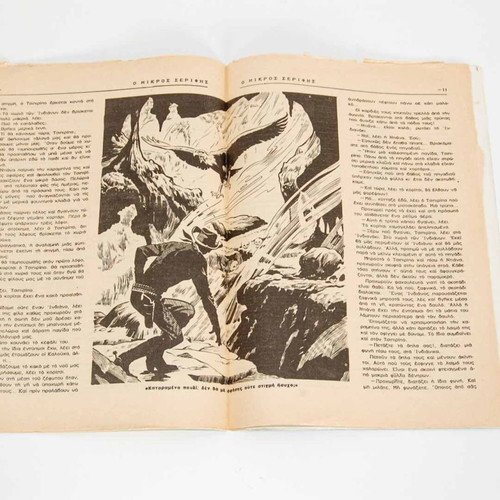 Mikros Serifis Issue 257 used