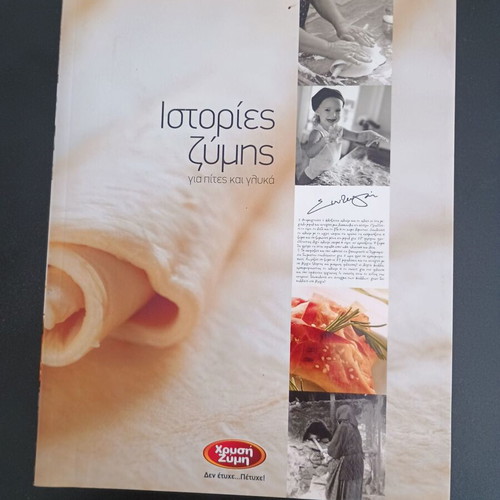 Stories of Dough Cookbook used, pies and sweets