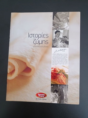 Stories of Dough Cookbook used, pies and sweets