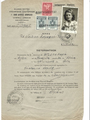 Πιστοποιητικό κοινωνικών φρονημάτων 1943 μεταχειρισμένο