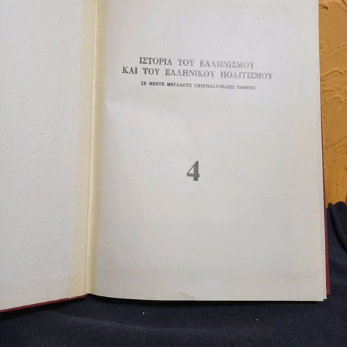 Book History of Hellenism and Greek Culture volumes 2 like new